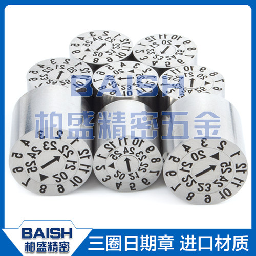 塑胶模具日期章三圈章三层年月章