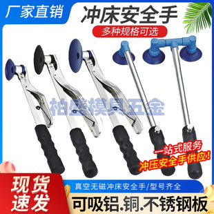 冲床真空安全器冲压无磁吸盘手金瑞单双头铝不锈钢用气吸料钳夹子