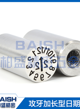 塑胶模具可调日期章26年月合并年份月份带牙加长型螺丝孔攻牙螺纹