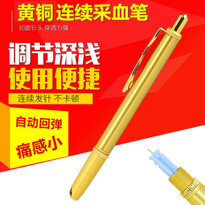 泻血笔铜制采血笔放血笔排瘀连续刺络采血刺血针泄血拔罐放血笔针
