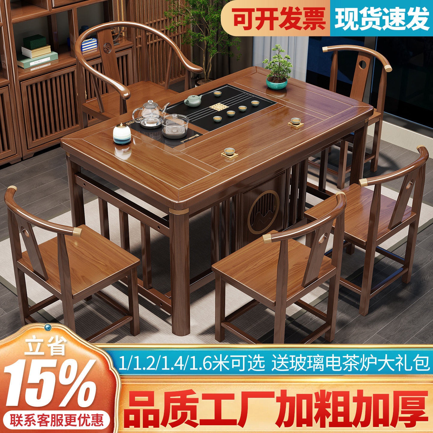 实木茶桌椅组合一桌五椅新中式家用办公室套装一体阳台功夫泡茶台