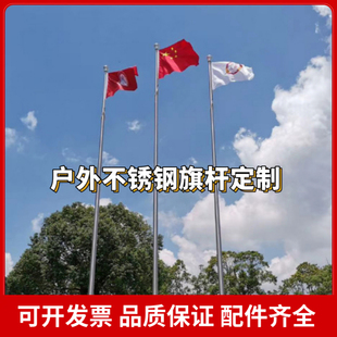 户外不锈钢旗杆幼儿园项目部学校企业工地升降国旗杆9米12米15米
