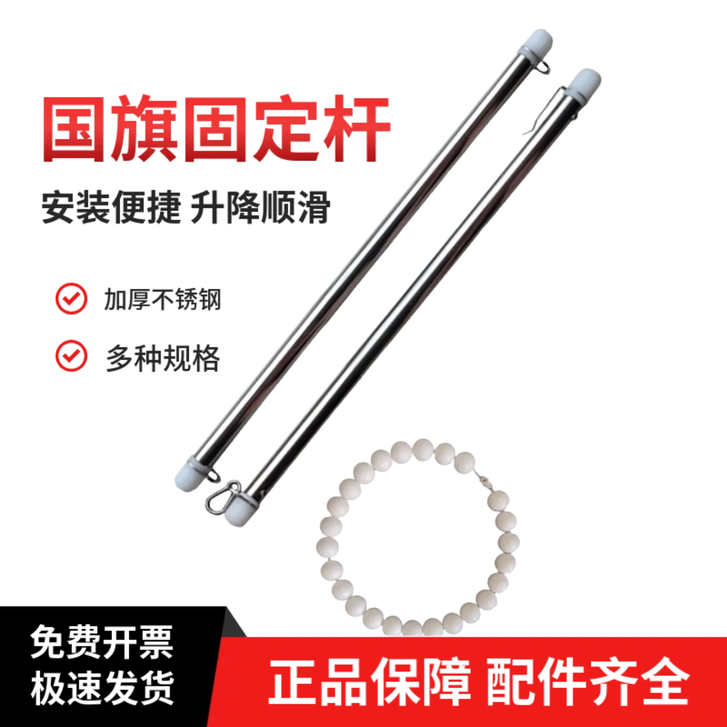 旗杆升降穿旗杆方便快捷
