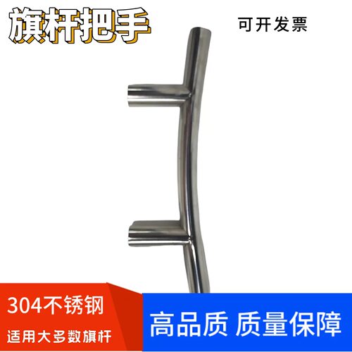 户外304不锈钢旗杆升旗绳固定把手绑旗绳手柄拉手升旗旗杆配件