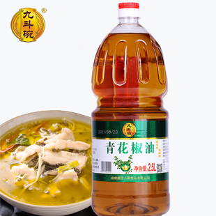 九斗碗花椒油 青花椒油2.5L清香麻米线麻辣烫干锅调味麻油商用
