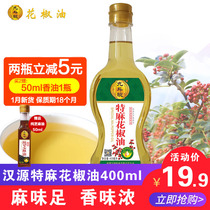 Jiudouwan pepper oil special hemp 400ml Sichuan special rice noodles, hemp oil, rattan pepper oil small bottle household sesame oil