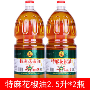 九斗碗特麻花椒油2.5L*2瓶 餐饮装汉源花椒麻油米线麻辣烫