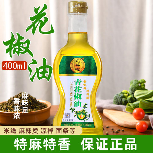 九斗碗青花椒油400ml火锅麻辣烫