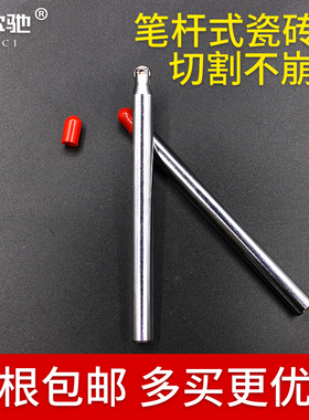 手动瓷砖切割机笔杆式刀杆式推刀配件刀头滚轮式刀轮刀头合金刀头