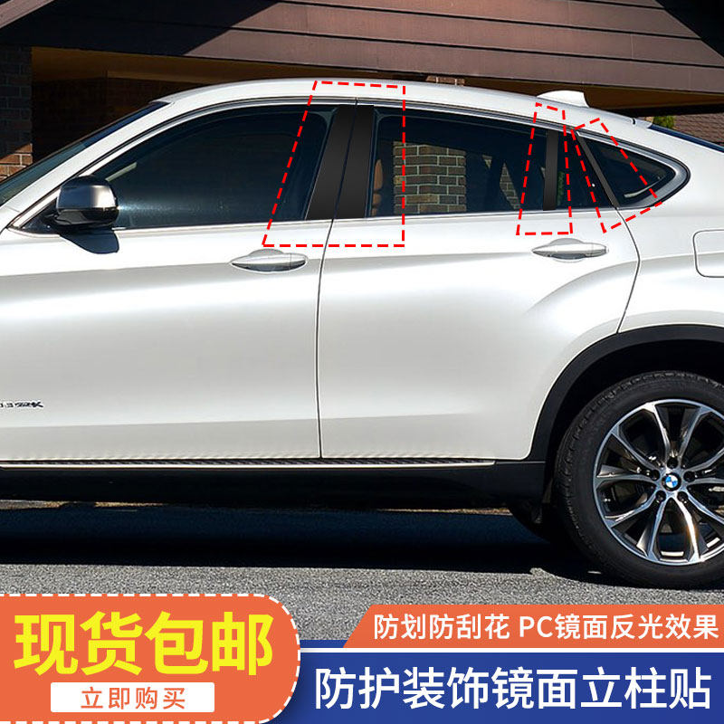 改装车窗中柱贴遮划痕亮条