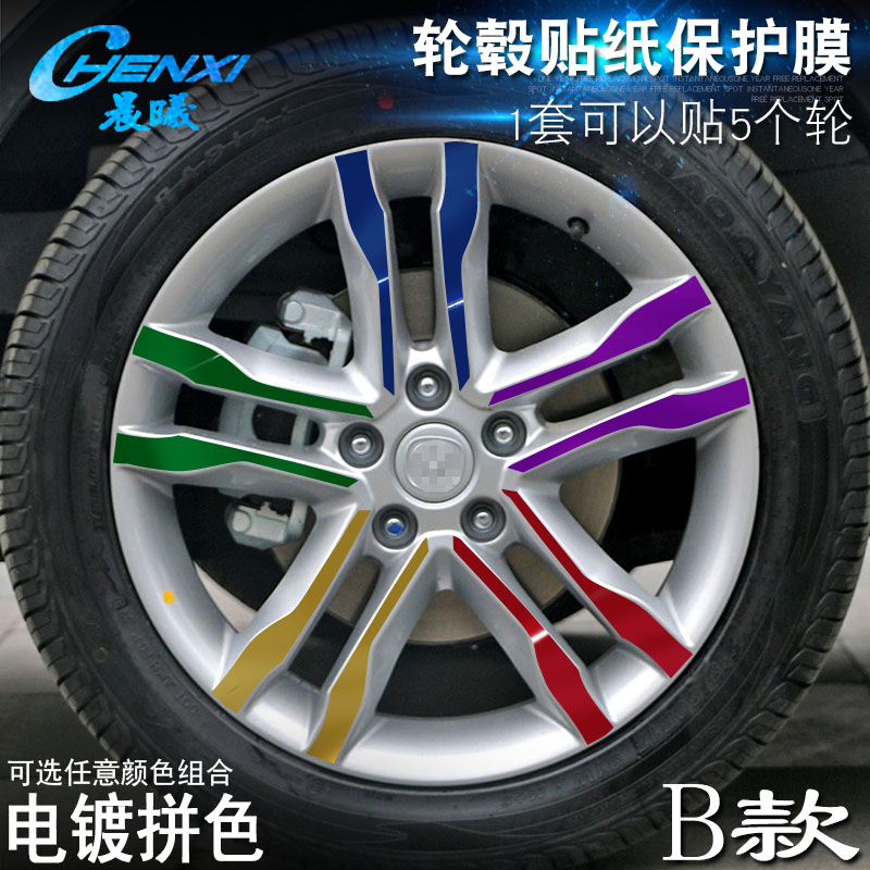 专用长安CS35外饰轮毂贴纸