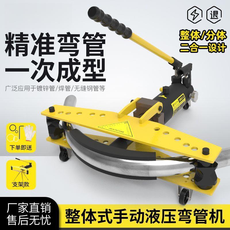 手动液压弯管机SWG-2-3415寸电动弯管器镀锌管铁管无缝钢管折弯机