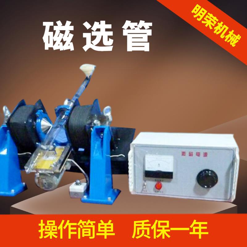 实验室用50磁选管 测定磁性成分含量 3500gs湿式磁选机规格参数