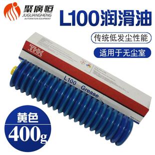 贴片机工业丝杆导轨滑块黄油枪油脂黄油 润滑脂 日本 L100