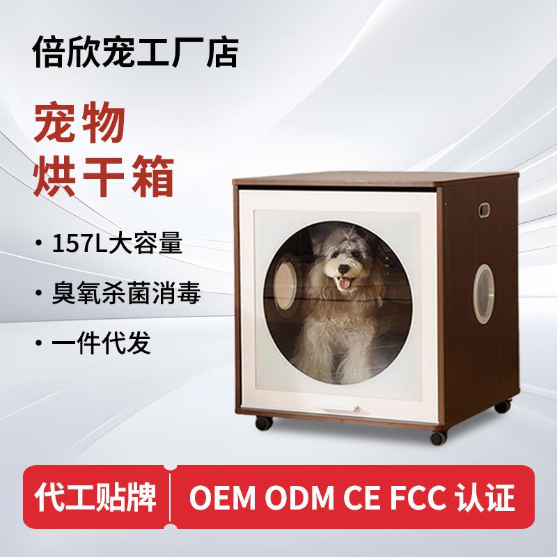 倍欣宠狗狗烘干机家用宠物箱静音吹水机洗澡神器柯基中大型犬专用