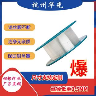 BAg45CuZn 银焊条 焊料 45%银焊丝 足银产品 HL303银焊丝