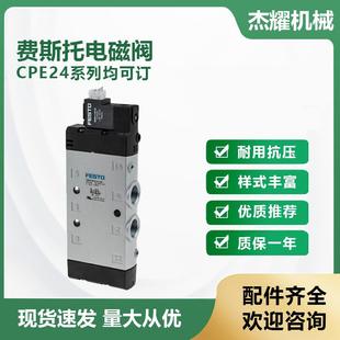 8气动电磁阀CPE24系列均可询 M1H 两位三通电磁阀CPE24