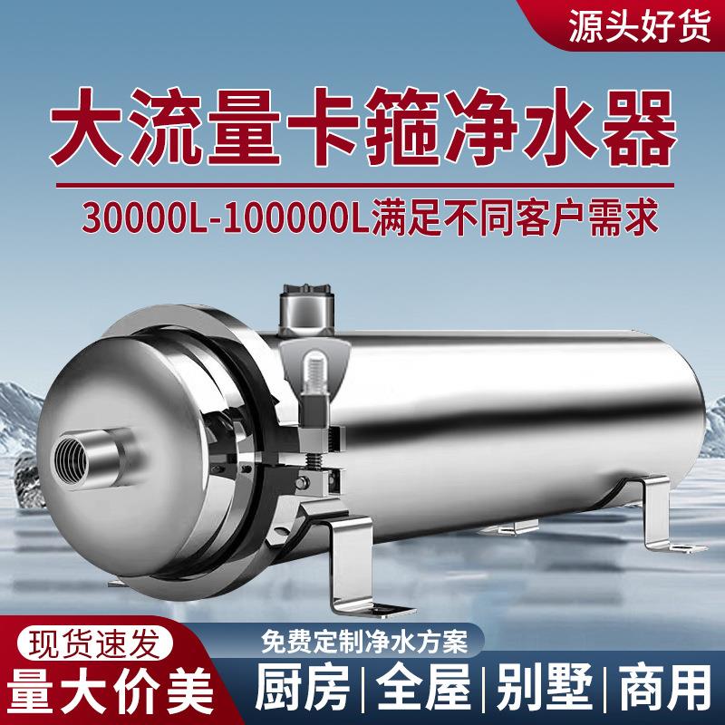 全屋中央10吨净水器家用直饮黄泥自来水过滤器超滤净水机滤芯