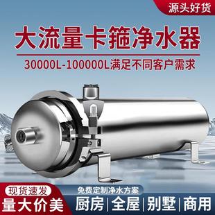 全屋中央10吨净水器家用直饮黄泥自来水过滤器超滤净水机滤芯
