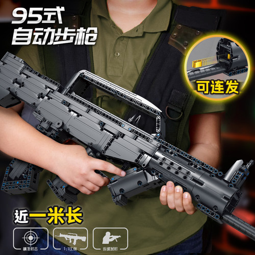 可发射95式积木步枪玩具模型礼物