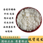 金属防锈粉 工业磨床车床机械防锈剂 五金钢铁高效防锈粉切削粉