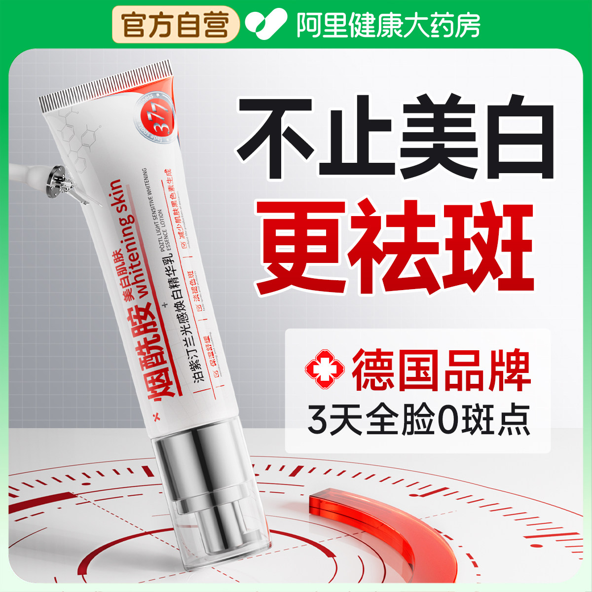 烟酰胺医去用凝胶熊果苷复方乳膏美白祛斑黄提亮改善暗沉肤色面霜