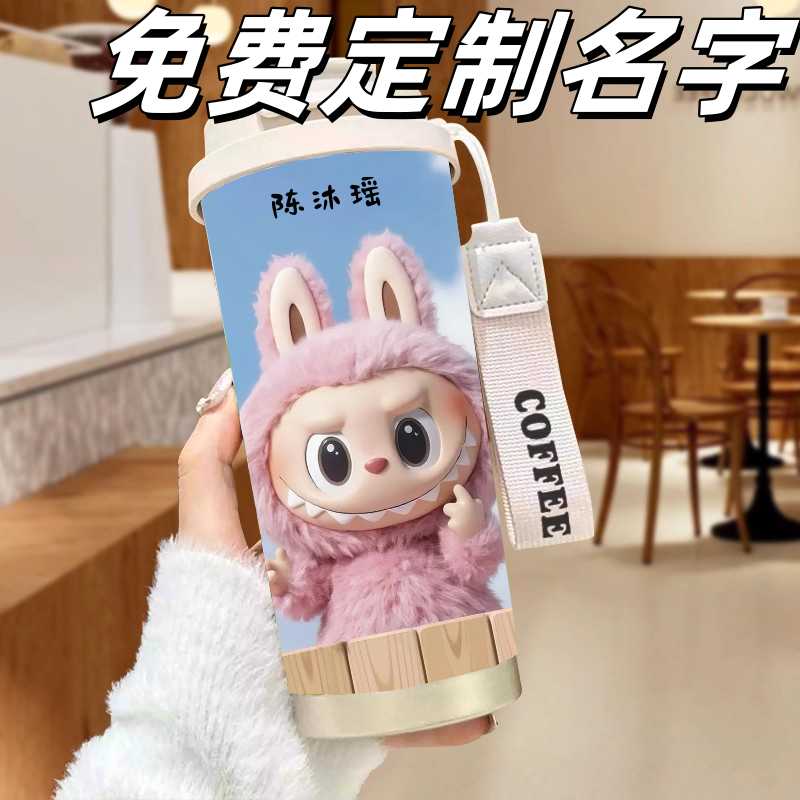 拉布布学生上学专用保温杯女生高颜值可爱大容量双饮吸管儿童水杯