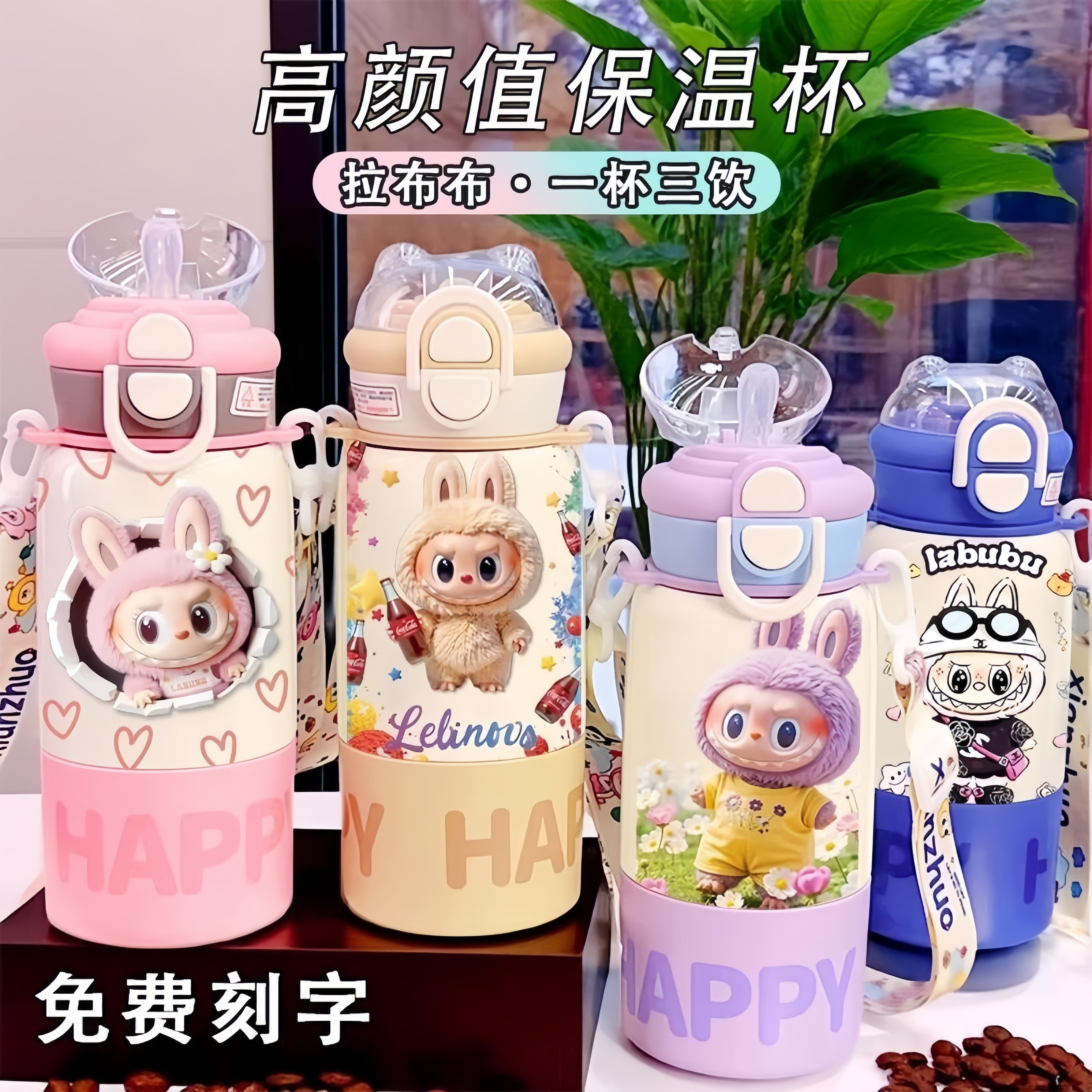 labubu拉布布保温杯儿童2025新款双杯盖水杯学生用上学便捷保温壶