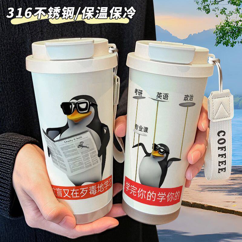 搞怪企鹅抽象表情保温杯316不保冷/保温杯