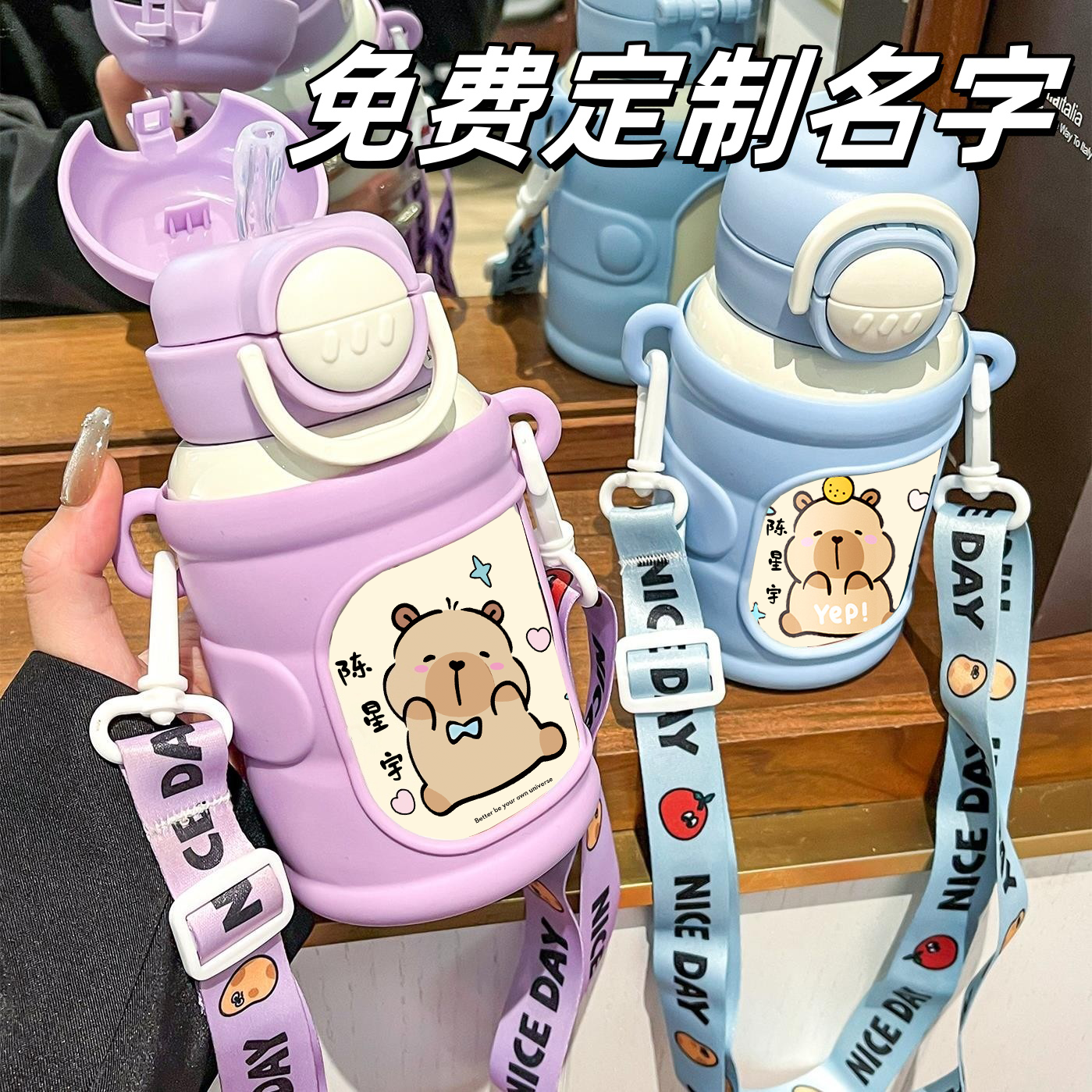 卡皮巴拉可爱卡通316小学生斜跨新款学生上学专用保温杯双饮水杯