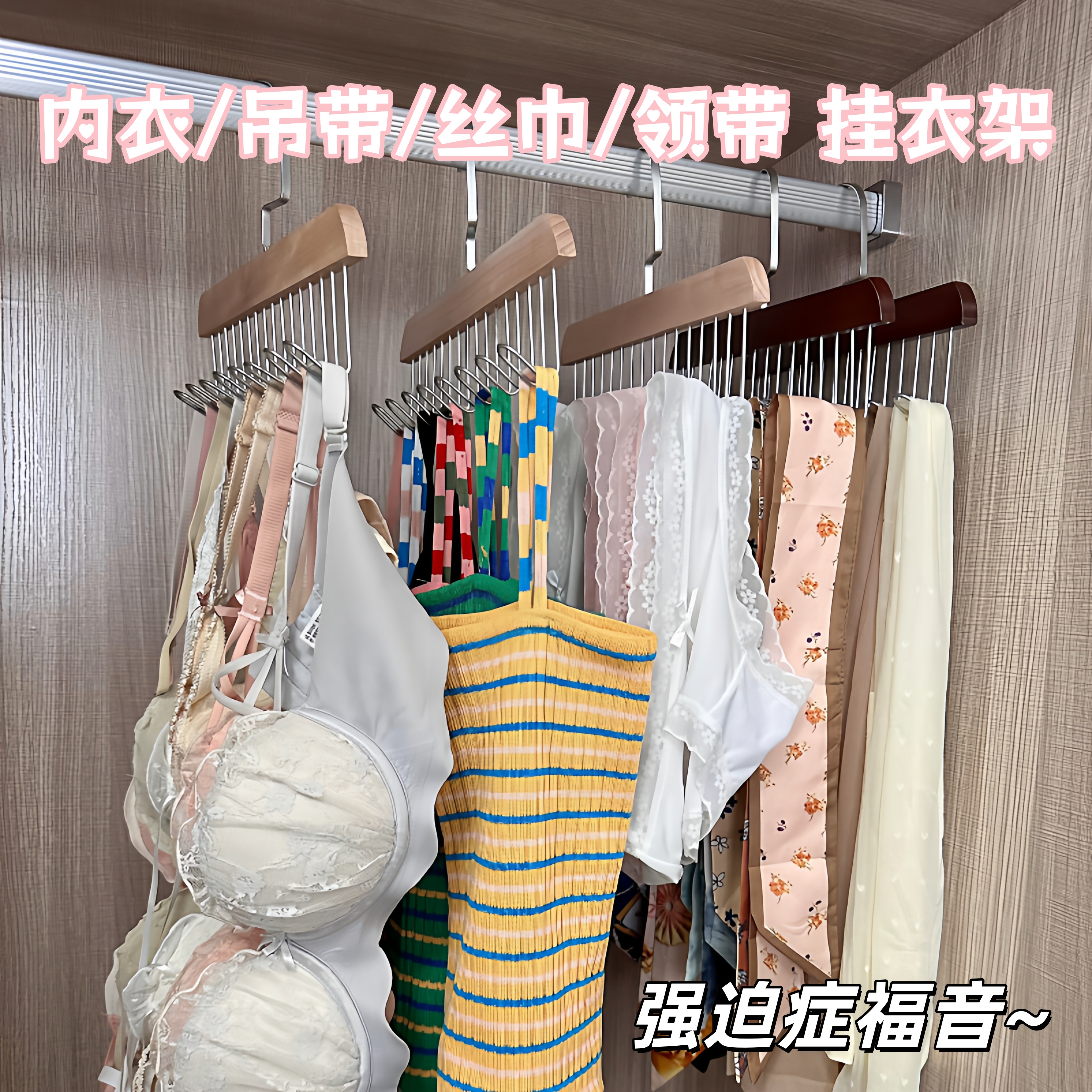 日系内衣内裤专用衣架多钩