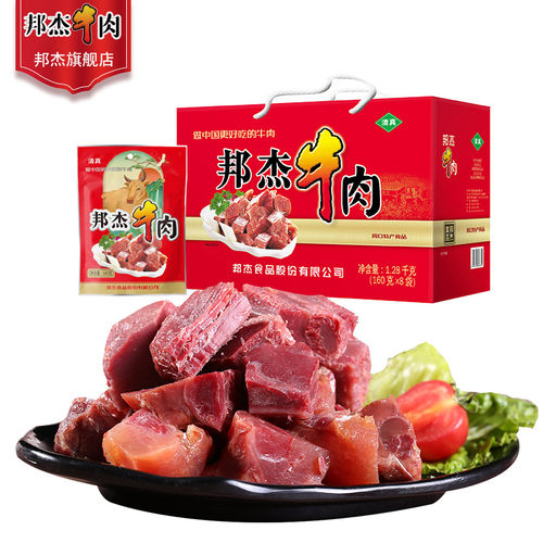邦杰五香牛肉真空即食礼盒