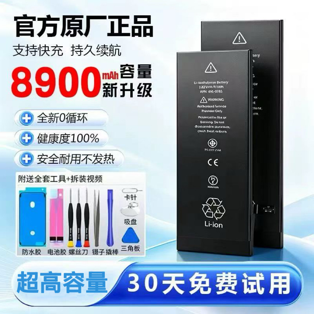 苹果原装电池iPhone11-13电池
