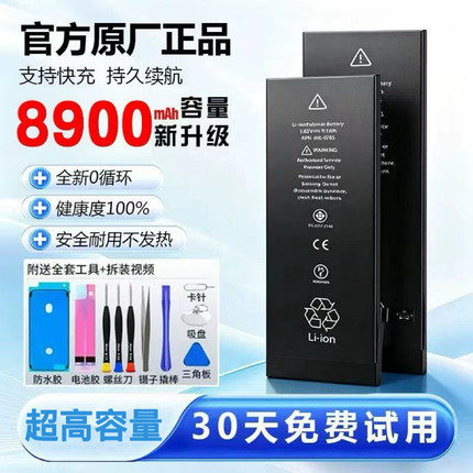 适用苹果11电池iPhoneX全新正品12Pro/13/XR/xsmax/7p/8P原装电池