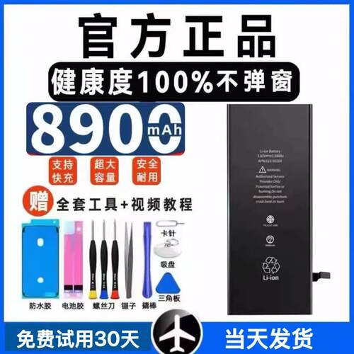 适用苹果11电池iPhoneX全新正品
