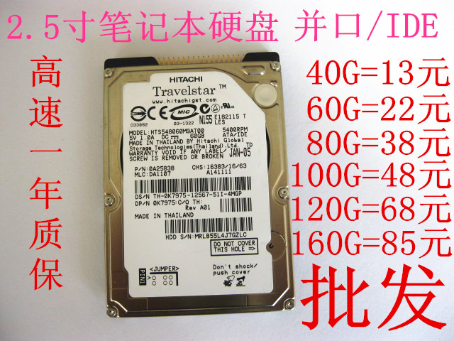 40G±Ê¼Ç±¾Ó²ÅÌ60G 80G 100G120G160G 2.5´çIDE²¢¿ÚPATAÕë¿ÚÀϽӿÚ