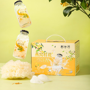 即食燕窝桂花银耳露228g*6瓶/箱