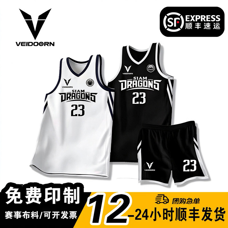 维动美式篮球服套装定制男女大学生比赛训练队服背心球衣透气印字