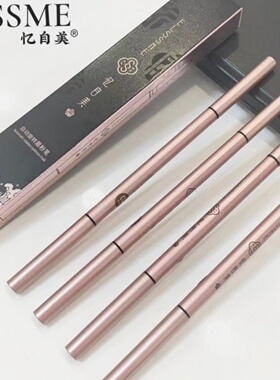 Elssme忆自美自动旋转眉粉笔0.1g防水汗持久不脱色不晕染自然雾眉