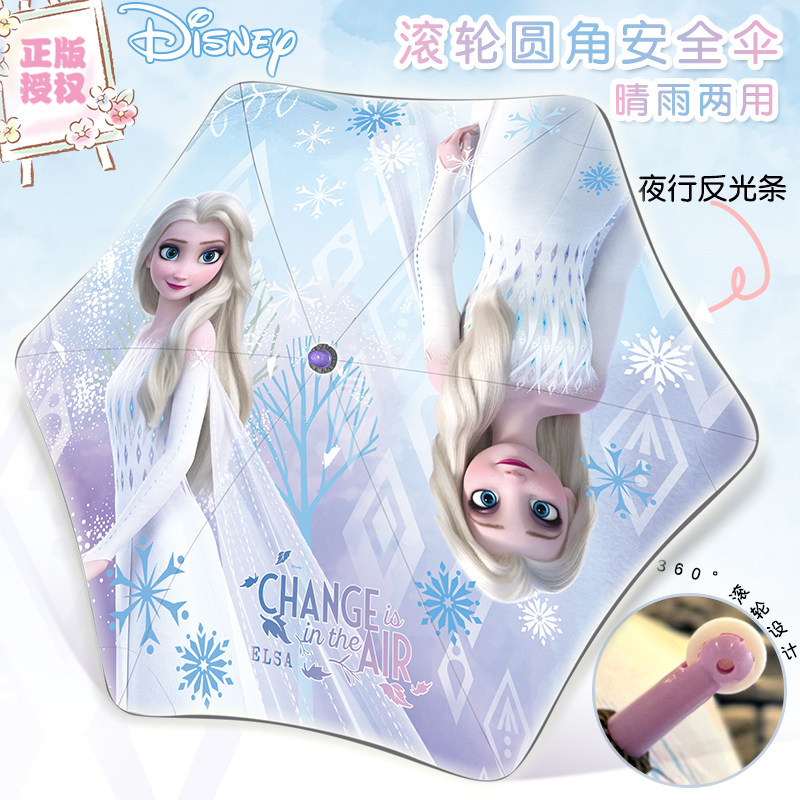 冰雪奇缘儿童雨伞女孩晴雨两用艾莎公主女童遮阳防晒太阳伞直柄伞