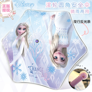 冰雪奇缘儿童雨伞女孩晴雨两用艾莎公主女童遮阳防晒太阳伞直柄伞