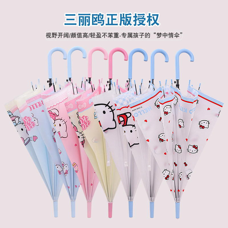 凯蒂猫正版授权儿童雨伞可爱长柄透明伞春夏女孩清爽宝宝自动好看