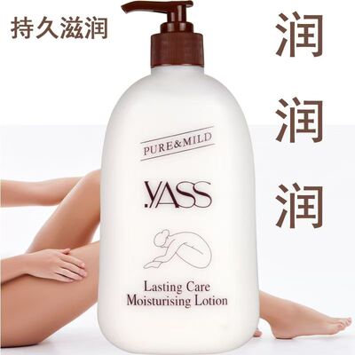 雅氏身体乳保湿滋润秋冬润肤露