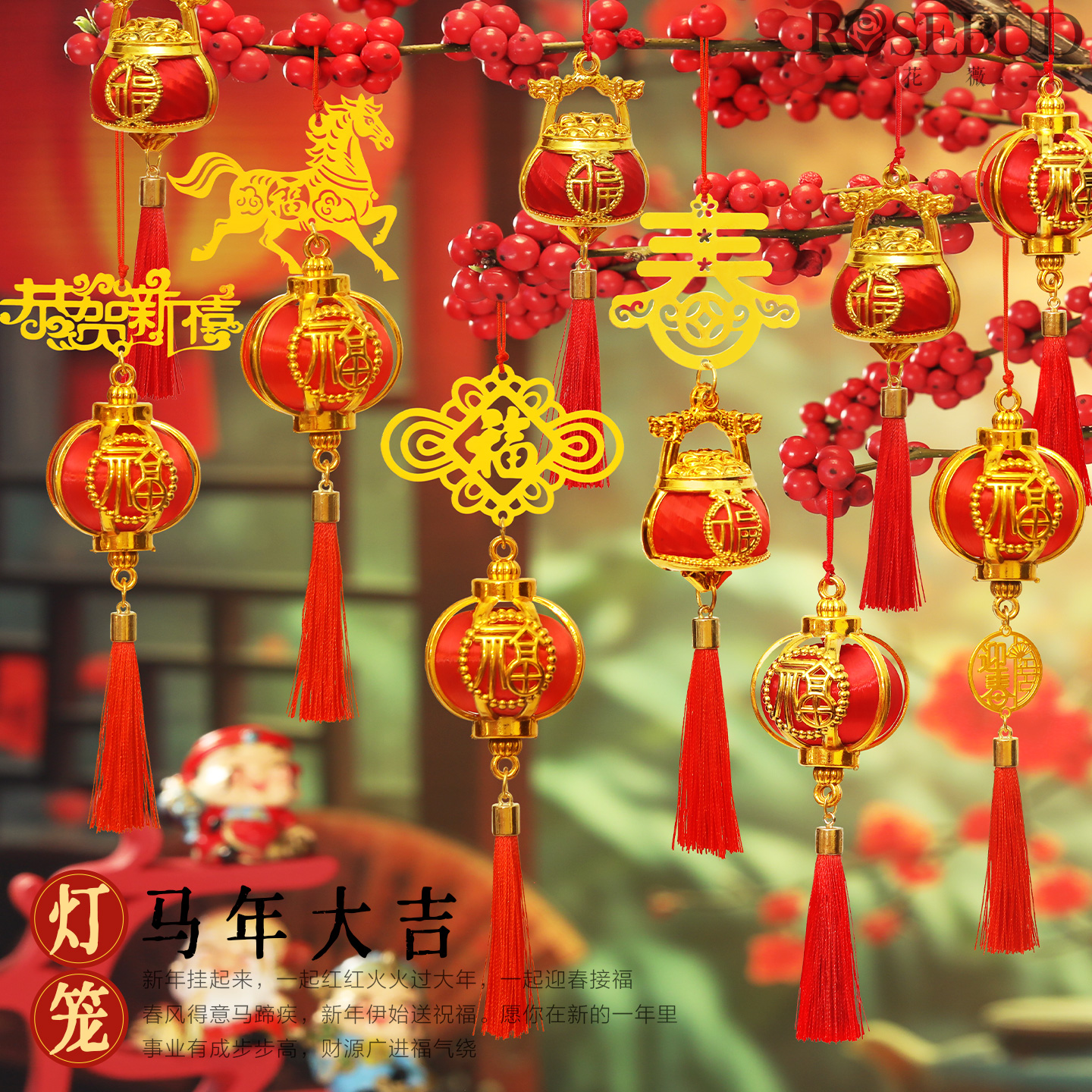 马年新年装饰小灯笼元旦挂件室内