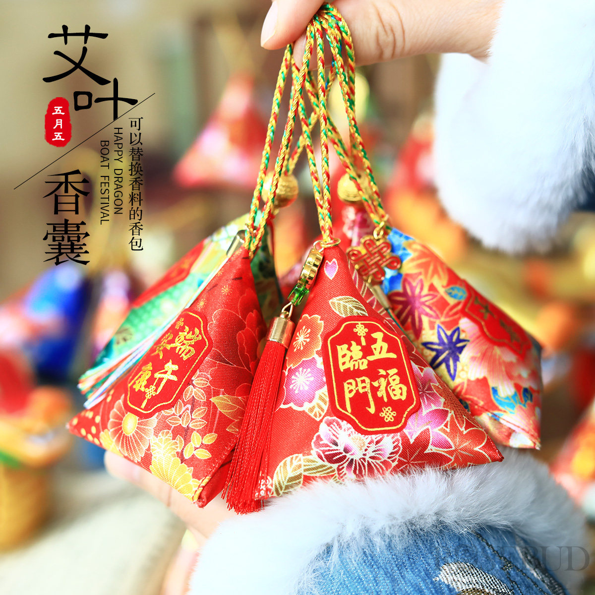 春节香包香囊三角艾叶香包儿童汉服随身社区商场活动礼物小礼品