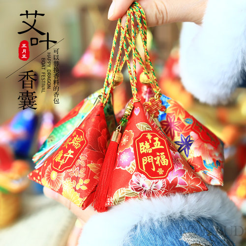 端午节香包香囊三角艾叶