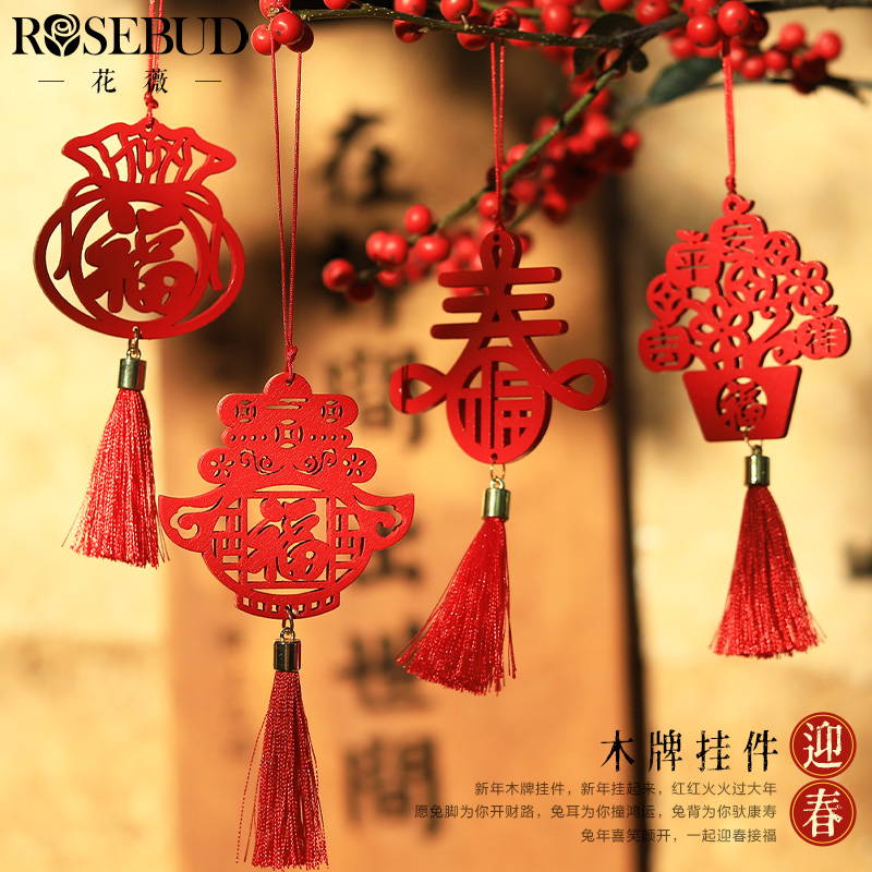 马年新年春节礼物装饰春节木牌挂件室内玄关装饰物业公司年货
