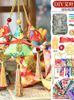 马年春节新年香囊香包diy材料包养老院幼儿园儿童亲子手工材料包