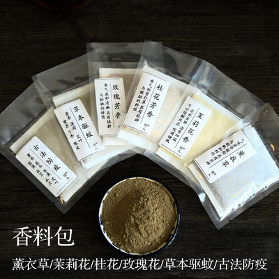 茉莉花中草药艾叶薰衣草