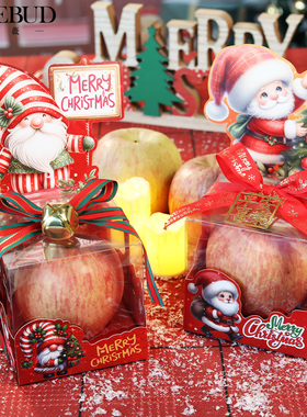 圣诞平安果盒透明装饰巧克力苹果盒平安夜圣诞节礼物平安果包装盒